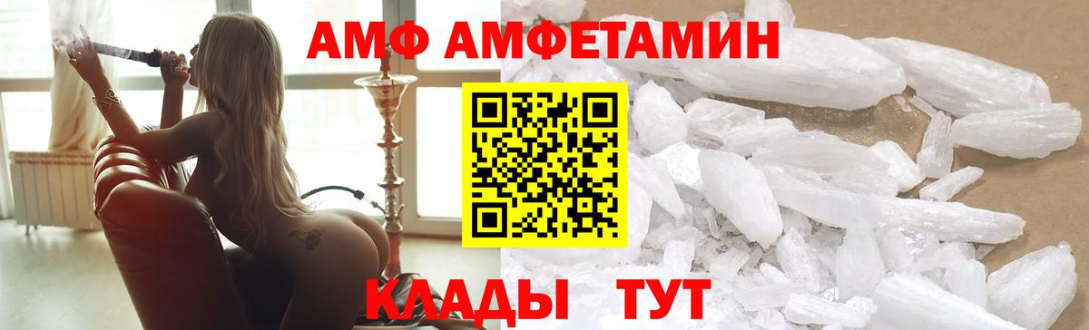 АМФ 97%  Вход с VPN  Краснознаменск 
