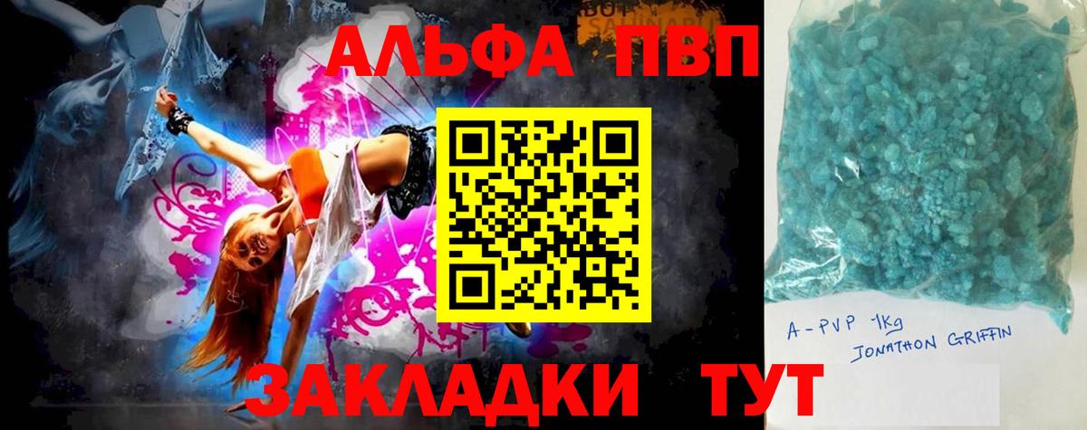 Краснознаменск  Alpha PVP мука  Alpha PVP крисы CK  A PVP  Вход с VPN 