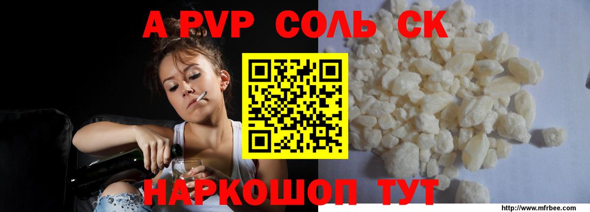 А ПВП СК Краснознаменск