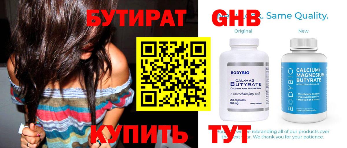 Краснознаменск  Бутират буратино  Вход с VPN 