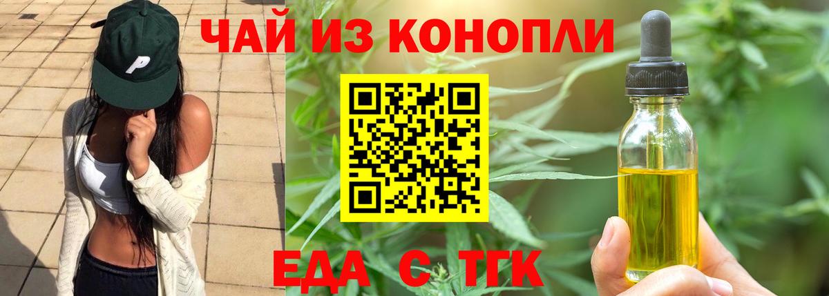 Canna-Cookies марихуана  Вход с VPN  Краснознаменск 