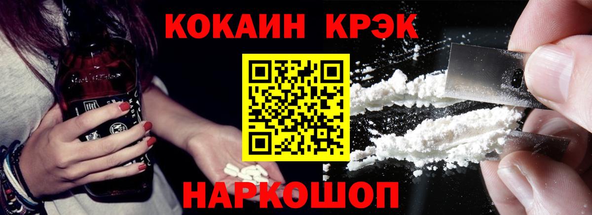 COCAIN Columbia Краснознаменск