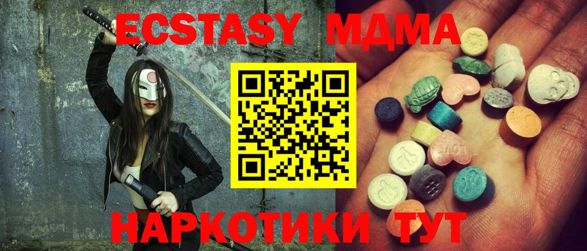 Ecstasy MDMA Краснознаменск