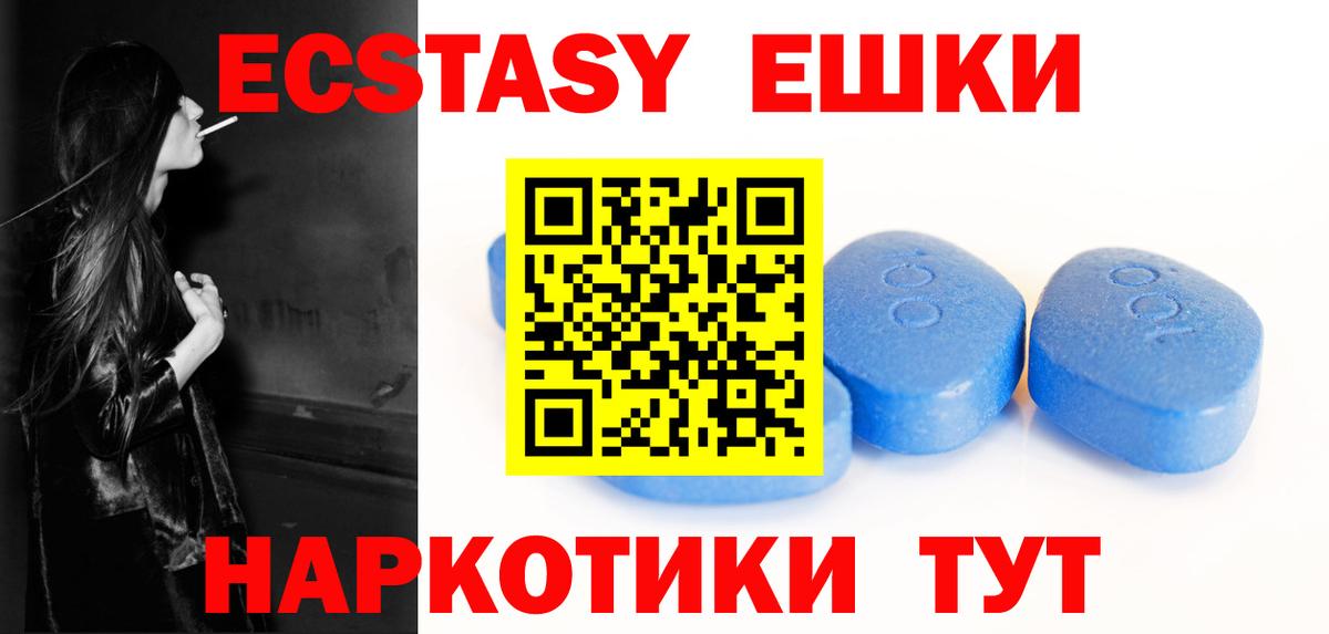 Краснознаменск  ЭКСТАЗИ  Экстази TESLA  Вход с VPN  Ecstasy таблы 