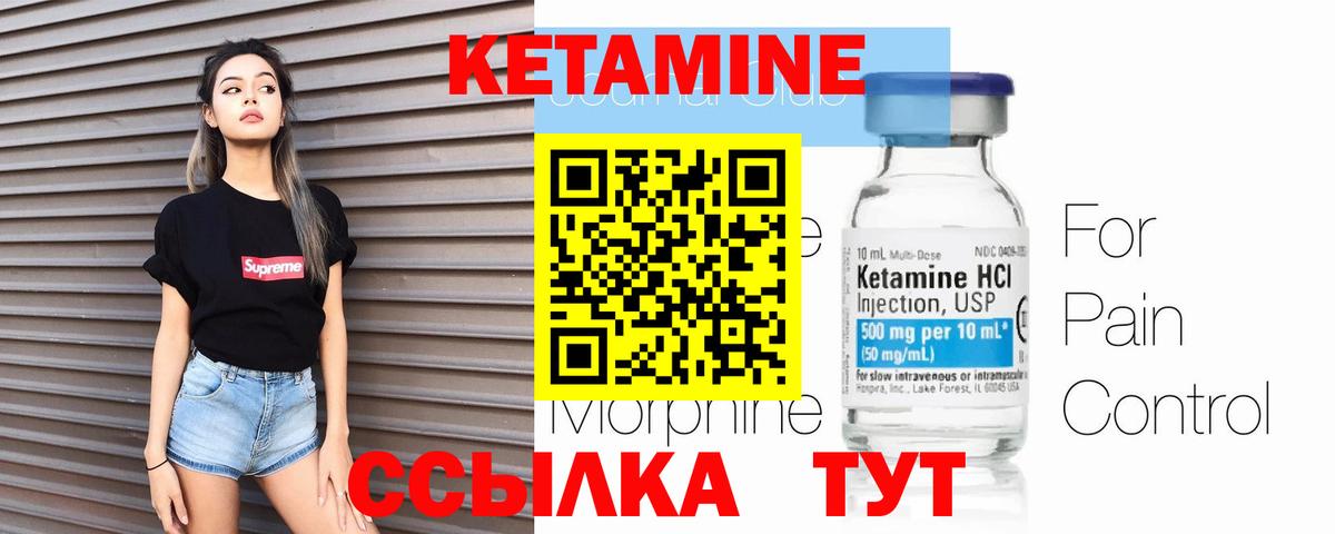 Кетамин ketamine  Вход с VPN  Кетамин ketamine  Краснознаменск 