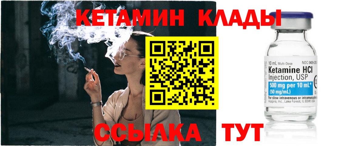 КЕТАМИН VHQ Краснознаменск
