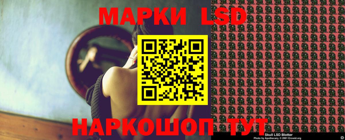 LSD-25 экстази ecstasy  ЛСД экстази кислота  Вход с VPN  Краснознаменск 