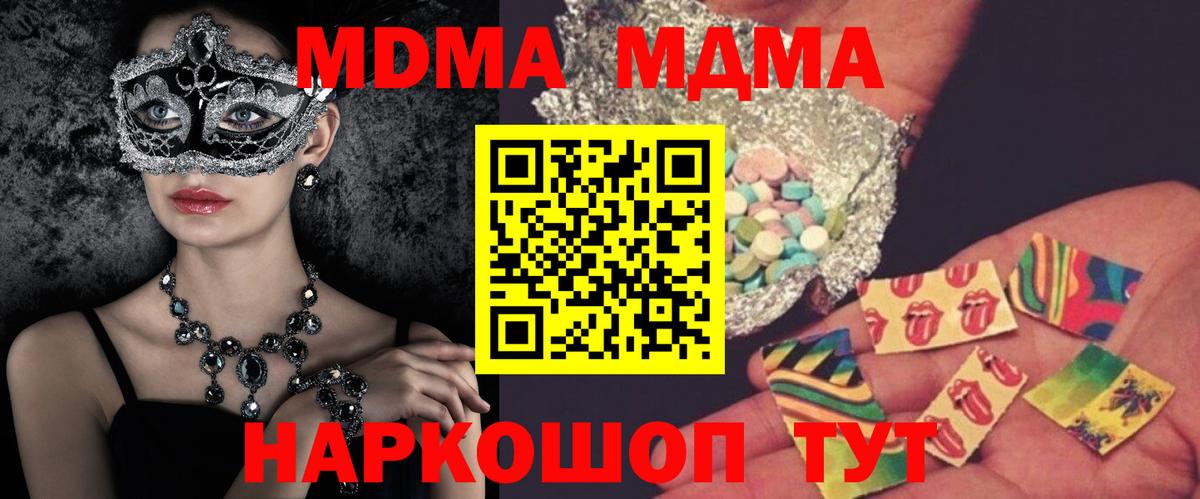 Краснознаменск  MDMA  Вход с VPN  МДМА молли  МДМА crystal 