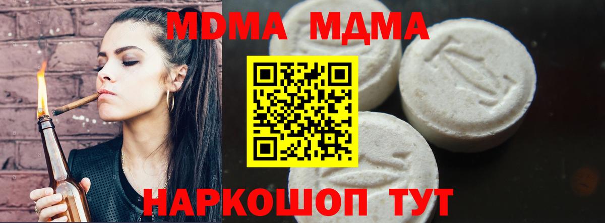 МДМА crystal Краснознаменск