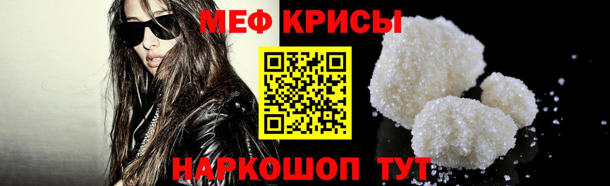 Меф  Вход с VPN  МЕФ mephedrone  Краснознаменск  Меф мука 