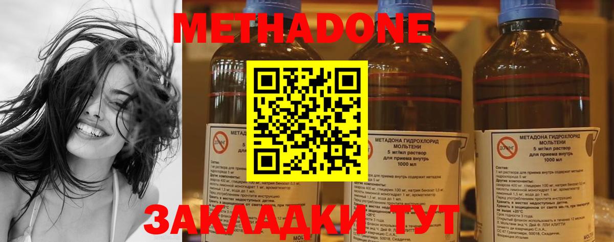 Краснознаменск  Метадон VHQ  мориарти как зайти  Метадон кристалл  Вход с VPN  mega сайт 