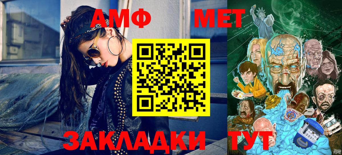 Краснознаменск  МЕТАМФЕТАМИН кристалл  МЕТАМФЕТАМИН кристалл  Первитин  Вход с VPN 