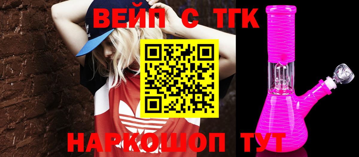 Дистиллят ТГК THC oil  Вход с VPN  Краснознаменск 